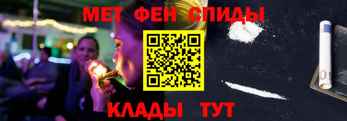 АМФЕТАМИН Розовый  Вход с VPN  Славгород 