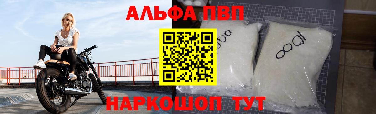 А ПВП мука  Вход с VPN  Славгород  Alfa_PVP VHQ 
