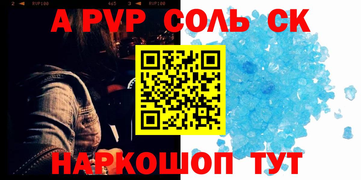 Alpha-PVP кристаллы Славгород