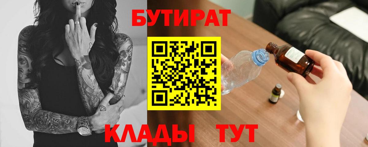 БУТИРАТ оксана  Вход с VPN  Славгород 