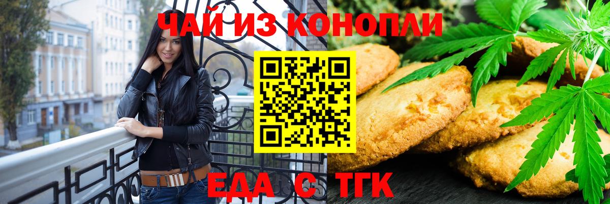 Славгород  Cannafood конопля  Вход с VPN 