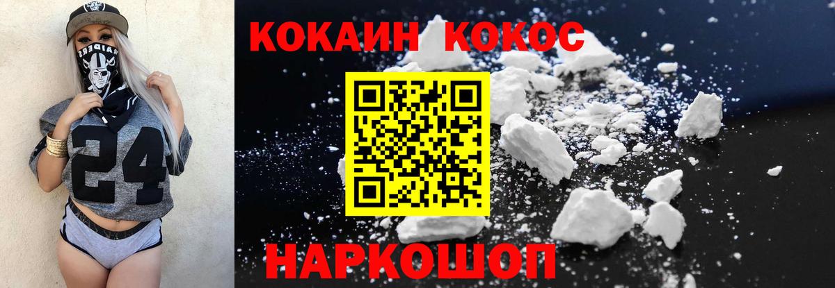 Кокаин Columbia Славгород