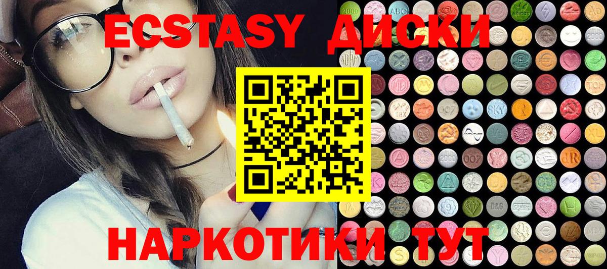 Ecstasy 99% Славгород