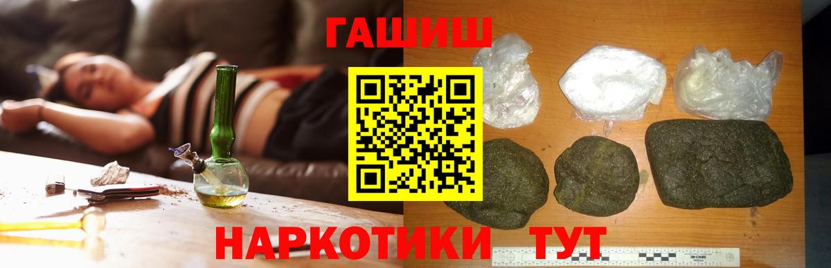 ГАШИШ Ice-O-Lator  ГАШИШ гашик  где найти наркотики  Гашиш  Славгород  Вход с VPN 