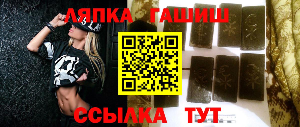 Гашиш гашик Славгород