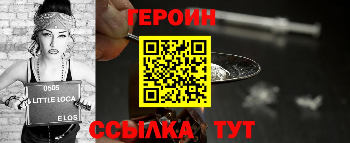 ГЕРОИН афганец  Вход с VPN  Славгород 