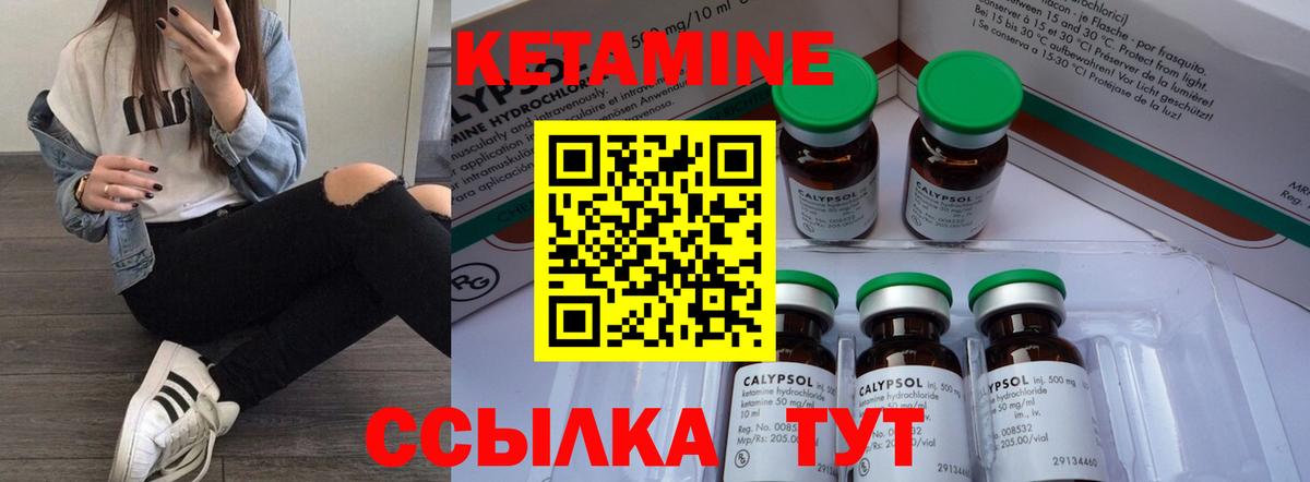 КЕТАМИН ketamine Славгород