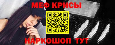 мяу мяу кристалл Мариинск