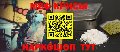 мяу мяу кристалл Мариинск