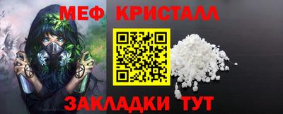мяу мяу кристалл Мариинск