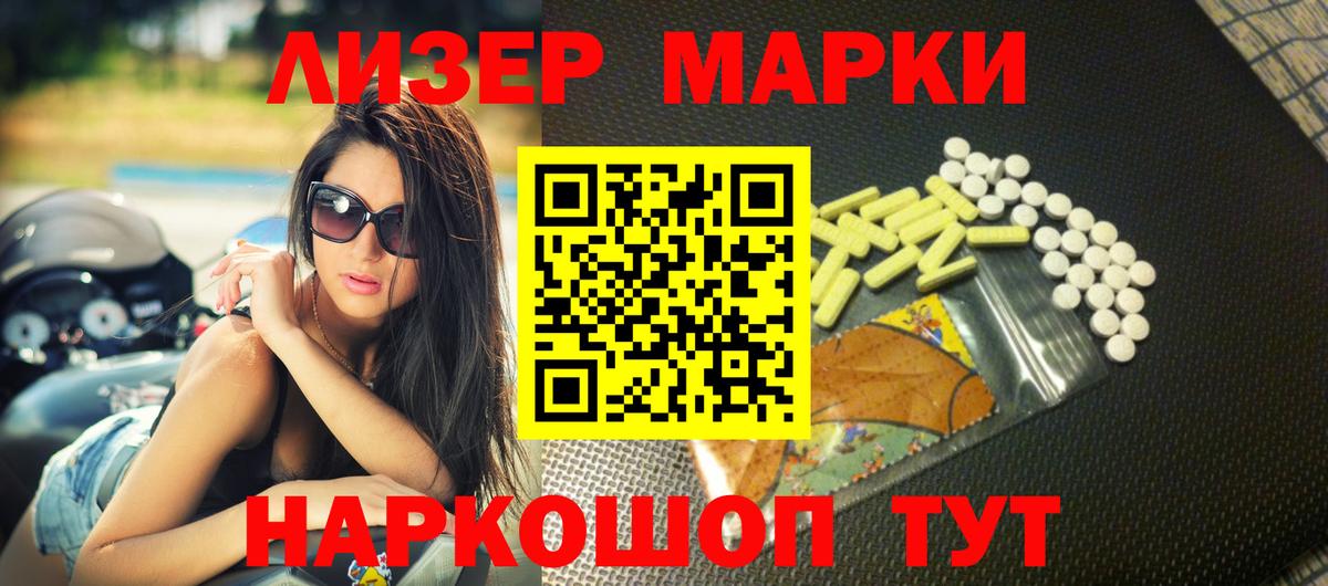 Лсд 25 экстази кислота Славгород