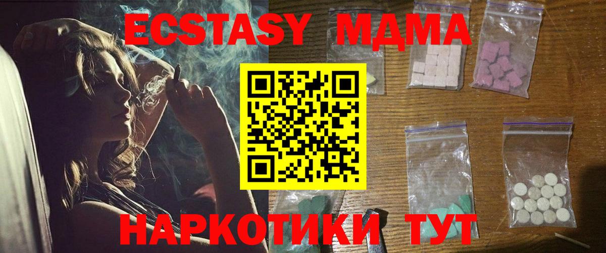 MDMA VHQ  MDMA Molly  Славгород  МДМА  Вход с VPN 
