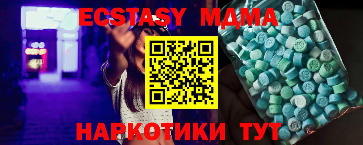 МДМА VHQ Славгород