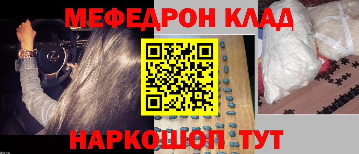 Славгород  Меф  МЕФ  Вход с VPN  МЯУ-МЯУ мяу мяу  МЯУ-МЯУ мяу мяу 