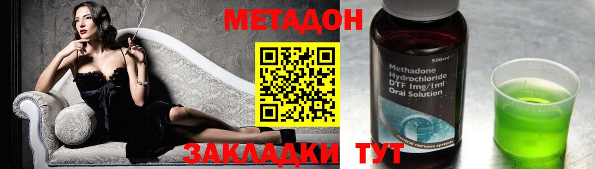 Славгород  гидра ССЫЛКА  Метадон VHQ  Вход с VPN  МЕТАДОН белоснежный 
