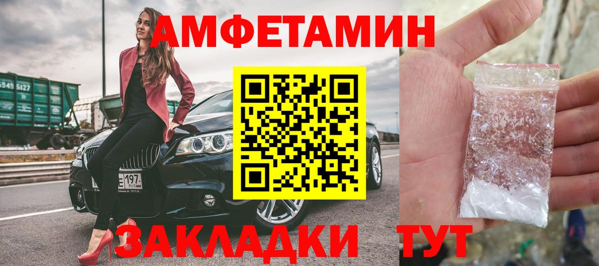 МЕТАМФЕТАМИН  Вход с VPN  Славгород  МЕТАМФЕТАМИН пудра  МЕТАМФЕТАМИН пудра 