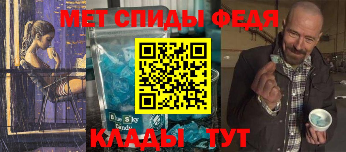 Метамфетамин витя Славгород