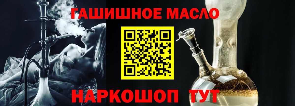 ТГК концентрат  Вход с VPN  Славгород 